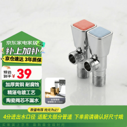 京东京造 黄铜加厚三角阀冷热止水阀4分进出水角阀套装 1冷 1热