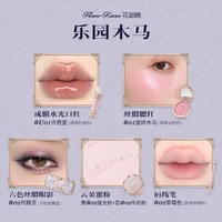 花知晓 骑士独角兽口红腮红蜜粉星光礼盒旗舰店