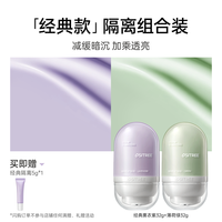 柳丝木 变色隔离霜妆前乳打底提亮遮瑕素颜霜防水防汗持妆轻薄女sg