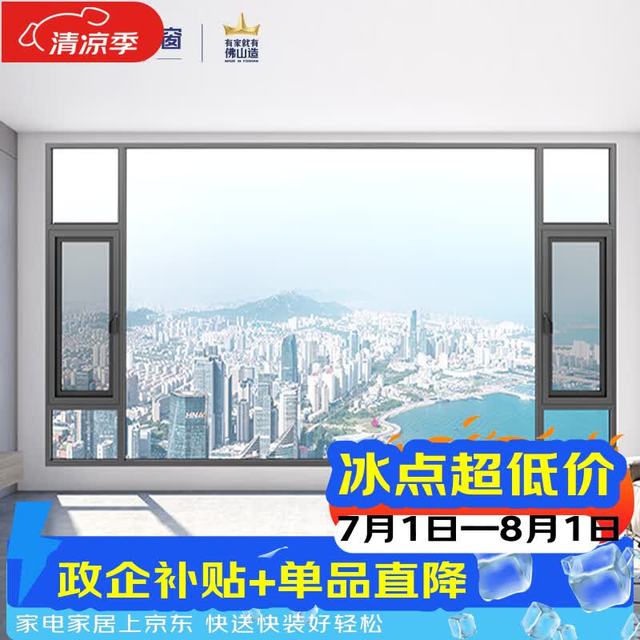富轩门窗 QJS6系统窗断桥铝窗外开窗纱一体 隔音隔热保温 免费上门测量安装
