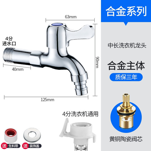 华厦金牛 全铜洗衣机水龙头家用4分加长水嘴接头加厚单冷快开拖把池水龙头 铜芯加厚中长洗衣机龙头