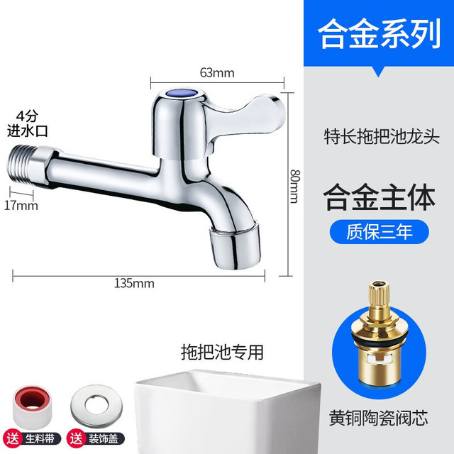 华厦金牛 全铜洗衣机水龙头家用4分加长水嘴接头加厚单冷快开拖把池水龙头 铜芯加厚加长网嘴龙头