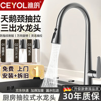迪的 包安装厨房水龙头冷热水二合一洗菜盆洗菜池厨房万向抽拉 增压防溅丨三档增压