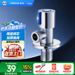 箭牌 卫浴角阀冷热水通用大流量4分进水开关八字阀-蓝色角阀AE5276SS-C
