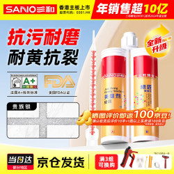 SANVO 瓷砖美缝剂墙地砖美缝胶填缝剂全效防霉易擦洗防水双组份 贵族银
