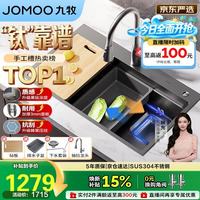 九牧 黑钛水槽大单槽洗菜盆厨房不锈钢手工洗碗槽70*48抽拉龙头02383