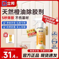立邦 天然除胶剂万能家用去胶神器不伤漆汽车玻璃双面胶带粘痕胶印去除 200ml