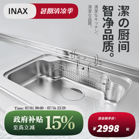骊住 伊奈INAX日本进口厨房水槽龙头3D不锈钢标准型水槽家用 小户型 600台面A9M