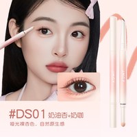 88VIP：健美创研 海绵刀锋双头卧蚕笔眼睑下至阴影提亮二合一