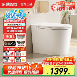 东鹏 海豚5.0轻智能马桶小户型泡沫盾轻音冲带水箱家用虹吸坐便器