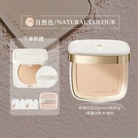 SOCORSKIN 粉饼定妆持久不脱妆散粉控油女遮瑕提亮补妆散粉
