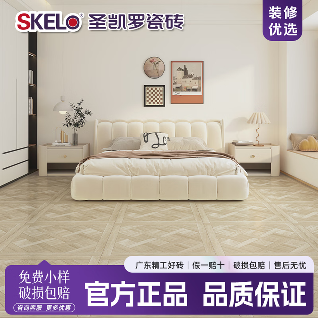 圣凯罗 精雕木纹砖仿实木瓷砖800x800客厅卧室质感砖防滑地板砖 MB800YZ002