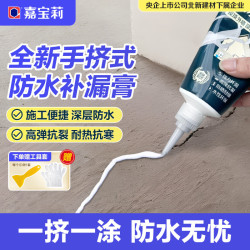 嘉宝莉 防水胶补漏裂缝渗水泥墙地屋顶缝隙灌缝胶填缝胶堵漏宝涂料白色
