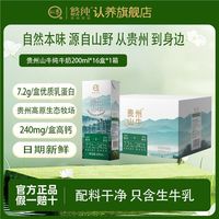 百亿补贴：认养 纯牛奶 200ml*16盒