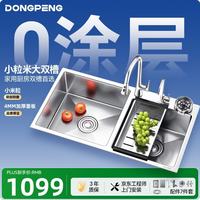 东鹏 洗菜盆双槽4mm加厚厨房水槽304不锈钢洗菜池小米粒防刮分区8045