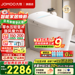 九牧 智能马桶一体机全自动马桶智能坐便器泡沫盾冲洗烘干抗菌ZS680I  五