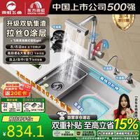 雨虹飞鱼 FY-SC-SG02-70-Q 洗菜盆 700mm*430mm*217mm 银色