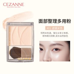 CEZANNE 面部整理多用粉高光修容盘均匀提亮面部凹陷粉倩丽
