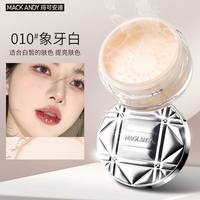 玛可安迪 蜜粉持久定妆控油防水马克散粉凝脂沁透定妆粉不脱妆粉饼