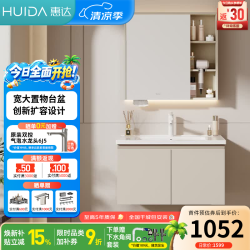 惠达 奶油风浴室柜组合陶瓷一体盆卫生间洗脸盆柜组合Z10A(T216升级款) 80cm卡