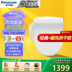 Panasonic 智能马桶盖加热全自动电动坐便盖5225即热式家用暖风烘干马桶圈 5225暖风烘干款