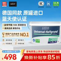 SCHONER WOHNEN 强效抗碱底漆 乳胶漆防霉抗碱净味无添加内墙漆白色5L