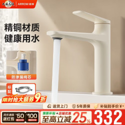 箭牌 水龙头洗脸盆卫生间二合一面盆冷热龙头4172MMKW