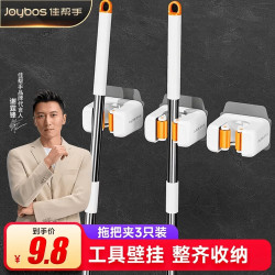 佳帮手 拖把挂钩卫生间免打孔拖把卡座壁挂拖把夹固定器2只装