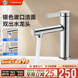 箭牌 面盆水龙头多功能洁面单把冷热抽拉洗手盆水龙头AE41305CP