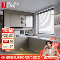 好莱客 橱柜定制 现代极简风厨房橱柜灶台碗柜一体柜石英石台面 全屋定制 蓝调系列橱柜 套餐价