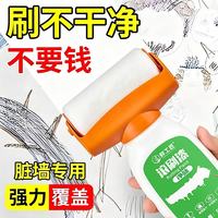 胖工匠 补墙漆白色乳胶漆墙面修补腻子膏白墙去污神器学校单位办公室翻新
