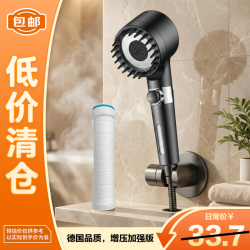 美琦笙 枪灰色戴喷增压花洒 无保质期
