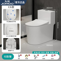 九牧 马桶超漩虹吸式家用防臭防堵坐便器超强冲力抽水静音节水小户型 镇店款10.0大管径 2