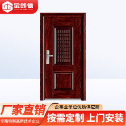 金朗德 通风防盗门透气入户门进户门安全门家用门中门大通风窗防盗门