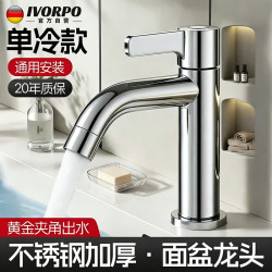 IVORPO 面盆水龙头洗脸盆卫生间洗手盆池台盆防溅单冷水龙头
