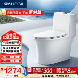 恒洁 马桶568 超旋风双漩大冲力虹吸式抗菌家用节水坐便器DC0568DT-400
