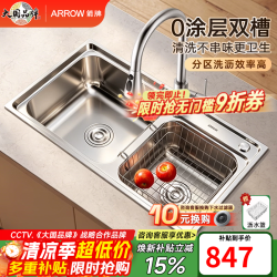 箭牌 厨房水槽304不锈钢洗菜盆0涂层双槽防磨刮台上台下盆 78*43-抽拉龙头