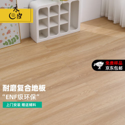木臣 三层实木复合木地板家用多层ENF级环保锁扣耐磨地暖橡木MS711