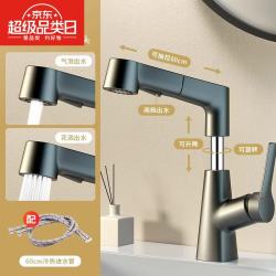 箭牌 新款家装主材奶油风全铜白色升降洗手盆水龙头家用洗脸盆抽拉 枪灰色