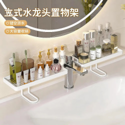 艾仕可 立式水龙头置物架洗漱台置物架免打孔卫生间洗手台镜前壁挂收纳架 免安装 奶油白50