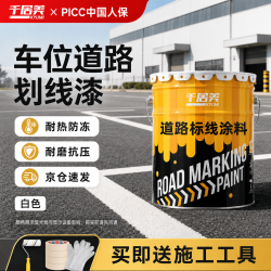 千居美 马路标线漆 停车位道路划线水泥地面画线标识专用划线油漆1KG白色