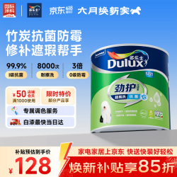 多乐士 劲护无添加竹炭抗菌超易洗五合一A8141修补遮瑕优等品面漆1L小桶