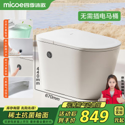 四季沐歌 普通马桶家用坐便器虹吸式包安装无需插电强冲M-ZD111-3P 305坑距