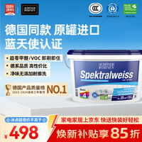 SCHONER WOHNEN 极光斑斓内墙乳胶漆5L 净味环保趋零甲醛VOC德国原装进口墙面涂料