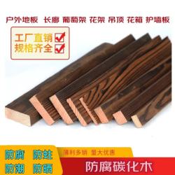 傲视 碳化木户外木板防腐木地板实木护墙龙骨木方龙骨庭院樟子松葡萄架 7毫米厚*35毫米宽.长约4米（3
