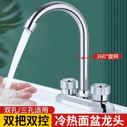 洁冠 双孔水龙头冷热洗脸盆三孔洗手池台盆面盆水龙头卫生间家用混水阀 带60cm管