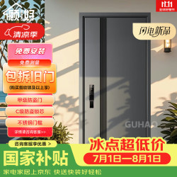 顾好 防盗门 单门 子母门 安全门 防撬 暗铰链 防火 岩棉填充