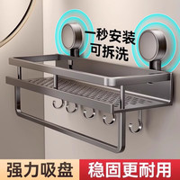 百悍 浴室吸盘置物架免打孔卫生间挂件