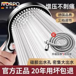 IVORPO 淋浴花洒喷头全套装增压喷淋头手持花洒家用浴室洗澡莲蓬 三档增压大面板 1.5米软