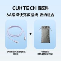 酷态科 6A快充 手机数据线